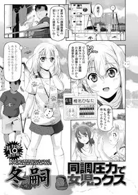 COMIC LO 2018-10 [Digital]
