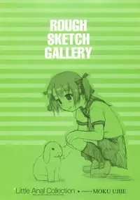 [Ujiie Moku] Rori Ana (Little Anal Collection) [English] [HQ] [Tonigobe]