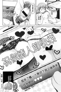 [Marui Maru] Fuwatoro Jusei Chuudoku! | 溫熱濕黏♥受精中毒症候群！ [Chinese]
