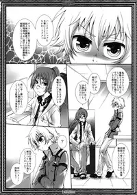 (C74) [Luciferhood (Uchoten)] LOVE CALL (Gundam 00)
