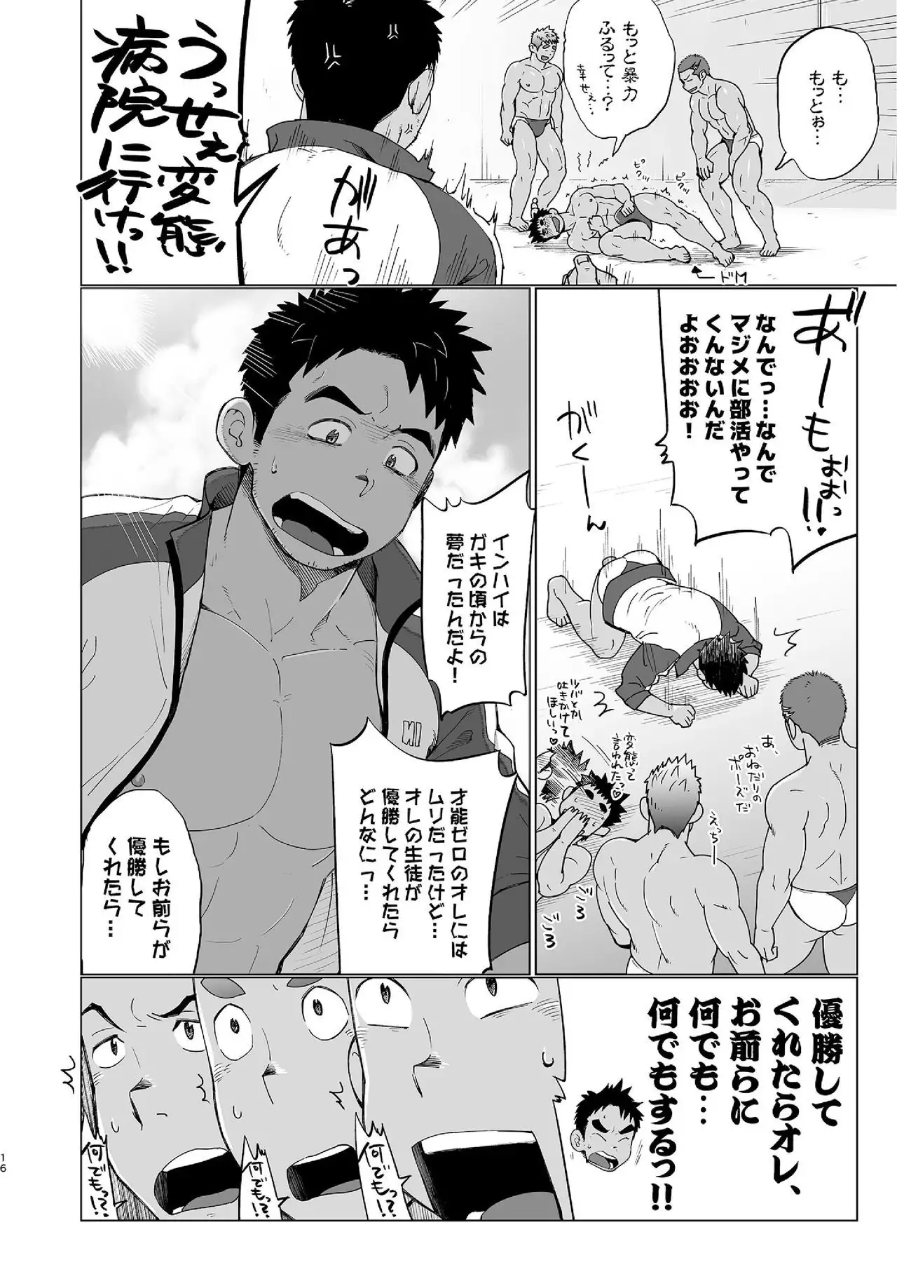 Coach ga Type Sugite Kyouei Nanzo Yatteru Baai Janee Ken