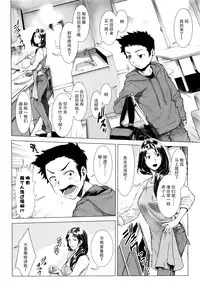[Sannyuutei Shinta] Chinpotsuki! Ijimerarekko ch.1-5 [Chinese] [脸肿汉化组]