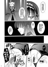 [LemonMaiden (Aoi Masami)] Datenshi Aries Soushuuhen (Makai Tenshi Jibril) [Chinese] [悪堕の考古隊] [Digital]