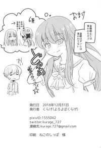 (C95) [Yoroyobo Kurage (Kurage)] Ao-chan LOVE desu node (Summer Pockets)