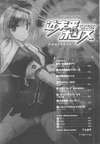 [Anthology] Kinmirai Police Anthology Comics