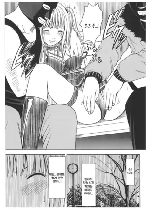 Misa Soushuuhen | 미사 총집편