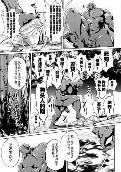 Uchuu Ichi Yabai Deai
