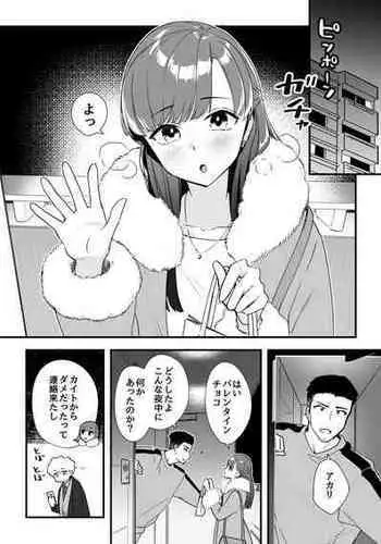 晴と男子の目