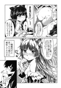 (C79) [Nino-Kan (Ama-Kan)] Ore no Kuroneko ga Konna ni Nyannyansuru Wake ga nai (Ore no Imouto ga Konna ni Kawaii Wake ga nai)