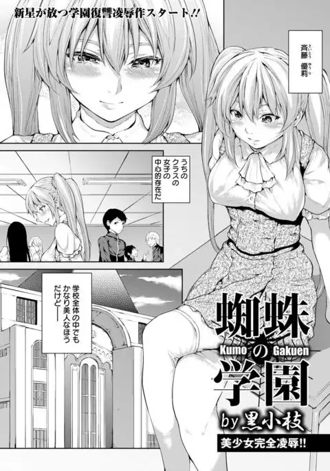 ANGEL Club 2017-07