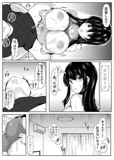 Dosakusa ni Magirete Oshi ni Yowai Ane to Ofuro ni Haitta Kekka