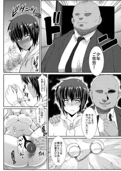 [Neko to Hato (Hatoya Mameshichi)] Akogare no Josei (Sensei) wa Chikan Densha de Choukyouzumi Deshita 4 [Digital]