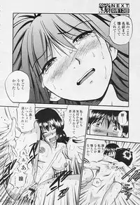 Comic Tenma 2005-09