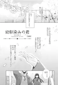 [Takano Saku] Kanojo to Watashi no Himitsu no Koi - She falls in love with her