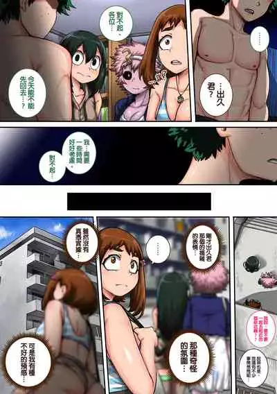 [Juicebox Koujou (Juna Juna Juice)] Boku no Harem Academia: 6-wa "Doubutsu-teki na Kanojo" | 我的后宮學院:第6話「動物般的青蛙少女」 (Boku no Hero Academia) [Chinese] [天帝哥個人漢化]