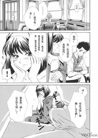 (CR31) [U.R.C (Momoya Show-Neko)] Chocolate Panic (Sakura Taisen) [Chinese] [牧羊神漢化]