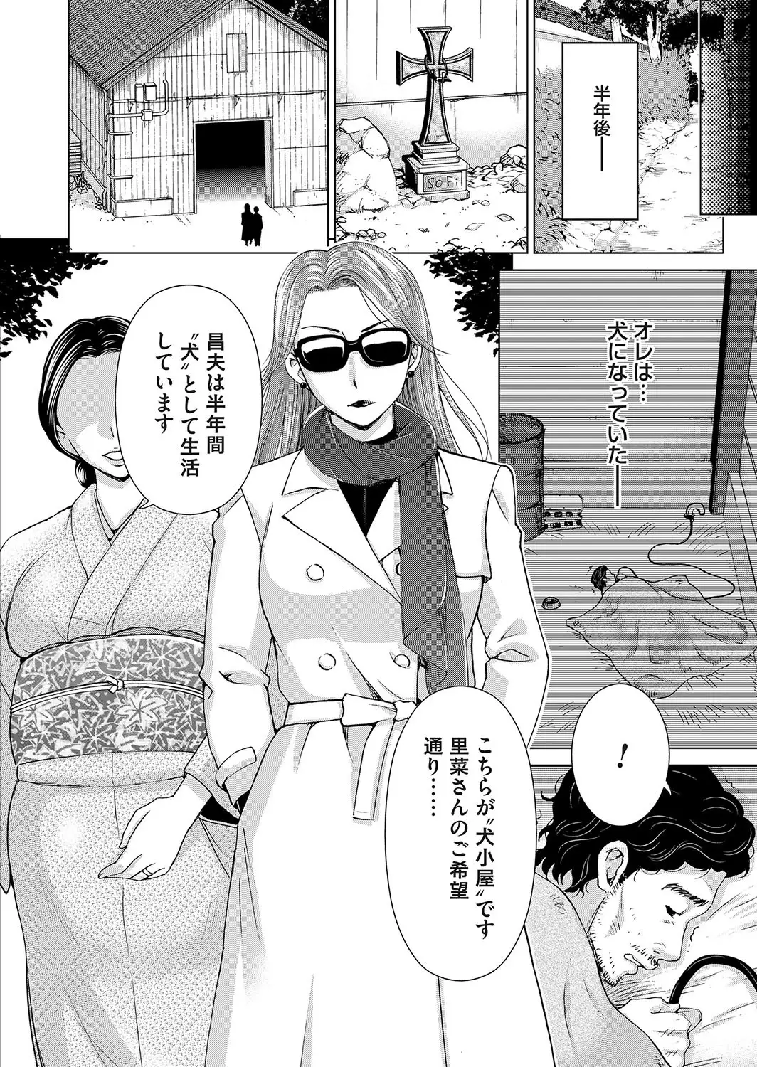 Midarana Gibo to 4-nin no Musuko | A Nasty Mother-in-law and Four Sons