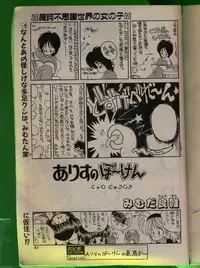 Comic Papipo 1992-06