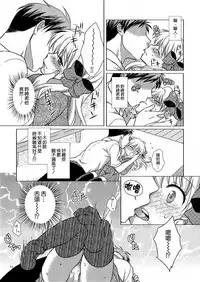 (C86) [VENOM (Mori Marimo)] Zoukan Seinen Sakura-san (Gekkan Shoujo Nozaki-kun) [Chinese] [空気系☆漢化]