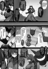 (C90) [GREAT Acta (tokyo)] HEX MANIAX (Pokémon) [Chinese] [丧尸汉化]