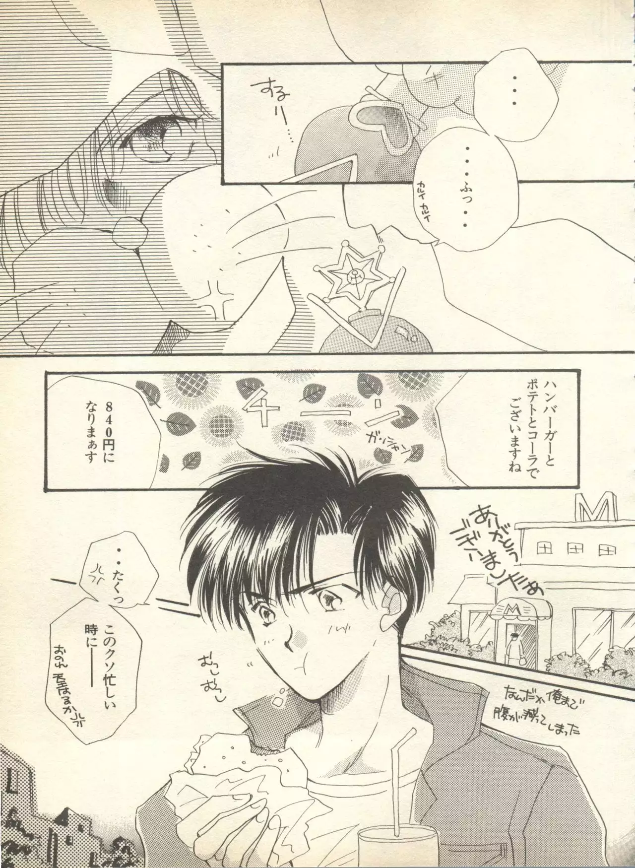 Lunatic Party 9