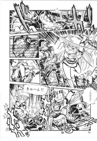 [Manabe Jouji] Powerful Mazegohan vol 1
