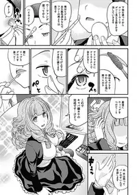 [Matsutou Tomoki] The Rumoured Hostess-kun