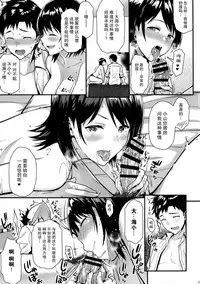 (C94) [Tonpuuratei (Saemon)] Ore no Hajimete wa Senpai ni Ubawaretai!! [Chinese] [无毒汉化组]