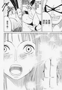 [Crimson] Robin Kiwami (One Piece) [Chinese] [靴下汉化组]