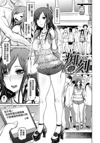 [Marukidou] Iro Ochi Trap [Chinese] [open漢化] [Digital]