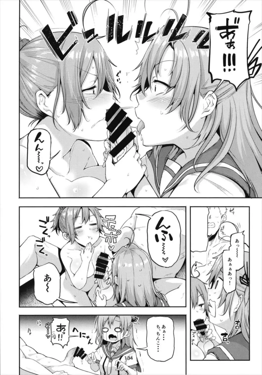 青葉ックス総集編
