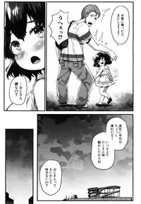 [Sakimori Dan] Sanae Challenge!! Ch. 1-2
