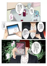 [Fuuga] Oyako koubi ~ Tonari ni Hikkoshite Kita Oyako ni Biyaku ~ 6