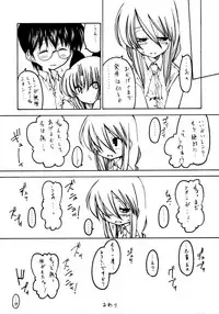 [Credit (Benjamin)] Yoasobi (Tsukihime)