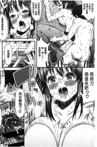 [Esuo] Inkou Liquid | 淫行的液體 [Chinese]