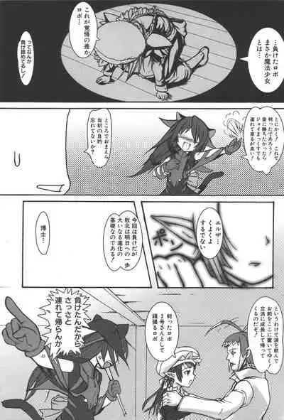 Zanma Taisei Demonbane Comic Anthology