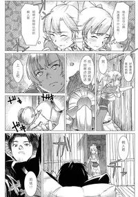 (C83) [GOLD KOMAN SEX (AT)] Lyfa no Bonyuu ya! Kanchou ya! (Sword Art Online) [Chinese] [黑锅汉化组]