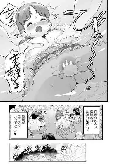 Chitchai x Dekkai x Fantasy