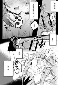 (Sennen Battle Phase 17) [Kutinohashi. (Kutibashi.)] Tokimeki ni Shisu (Yu-Gi-Oh!: The Dark Side of Dimensions) [Chinese]