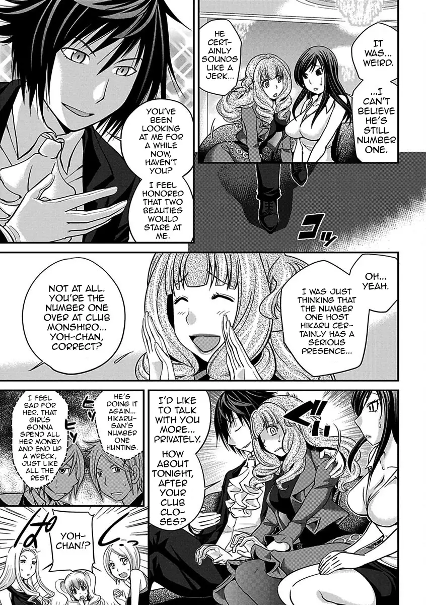 The Rumored Hostess-kun Chapter 1 - Yoh is a Hostess-kun!