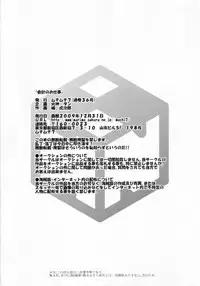 (C77) [Muchi Muchi 7 (Hikami Dan, Sanagi Torajirou)] Kaikei no Oshigoto | Accounting Job (Medaka Box) [English] {doujin-moe.us}