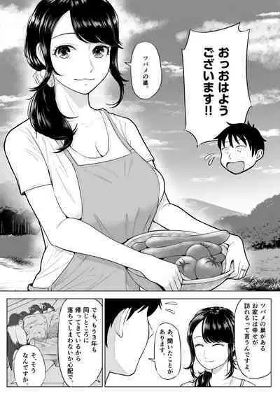 Married woman Shizuka Tachibana, who I was supposed to be a substitute seeder, doesn't know anything!