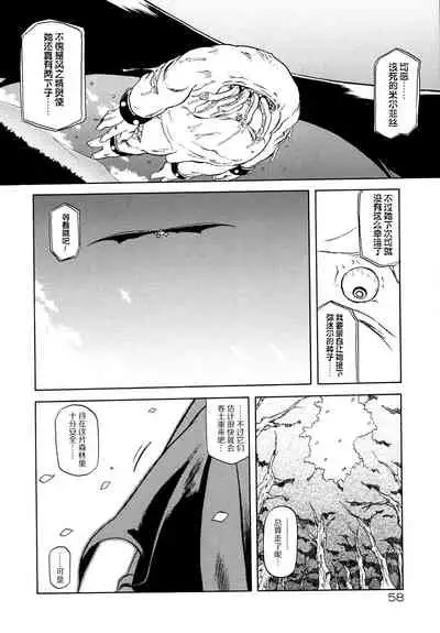 Shichisai no Lamuros I
