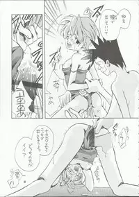 [Fuyuu Marimo (Yuuki Isana)] Tsumibukaku Ai Shite yo ~Kimi wa Pool no Aoi Inazuma Hen~ (Sakura Taisen)