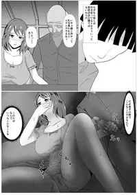 [Kemusi no Bansan Kai] Musuko no Tame nara ba -Ubawareta Haha-