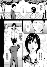 [Amano Ameno] H two [Chinese] [不良刊物の天地個人局部漢化]