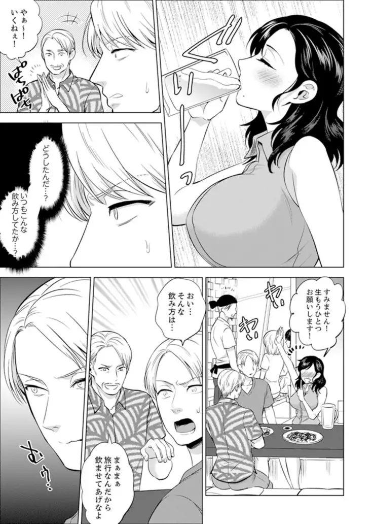 Shain Ryokou de Deisui Ecchi ! ~Onsen no Naka de Atsui no Haitteruu… Ch. 1-20