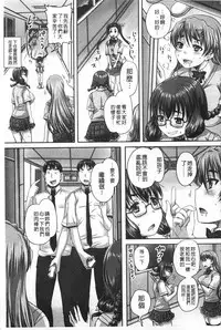 [Akigami Satoru] Kihon Muryou Kanojo NG Nashi | 基本無料彼女沒有NG [Chinese]
