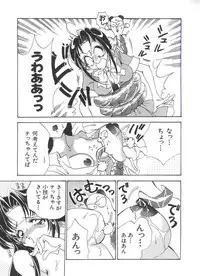 [Koganei Musashi] Manga Ero Monogatari (Card Captor Sakura, Cyber Team in Akihabara, Fun Fun Pharmacy, Battle Athletes, Nadesico, Love Hina, Ojamajo Doremi, Utena)