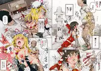(Shuuki Reitaisai 4) [Nyuu Koubou (Nyuu)] BUZAMA Touhou (Kai) (Touhou Project)